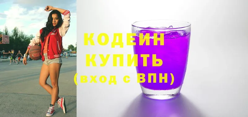 kraken ONION  Приволжск  Codein напиток Lean (лин) 