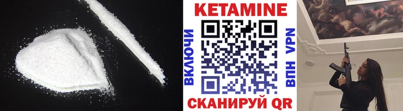 Кетамин ketamine Приволжск