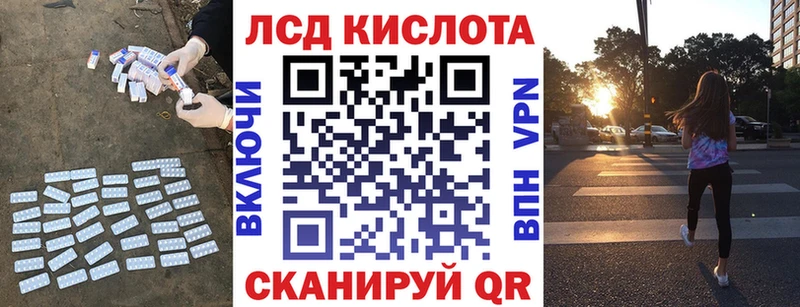 ЛСД экстази кислота  MEGA вход  Приволжск 