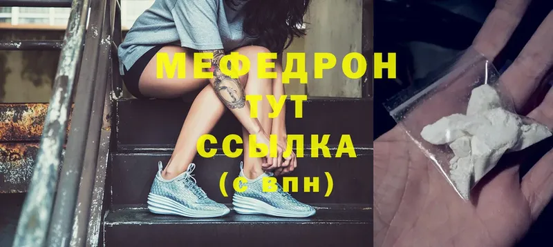 Мефедрон кристаллы  MEGA ссылка  Приволжск 