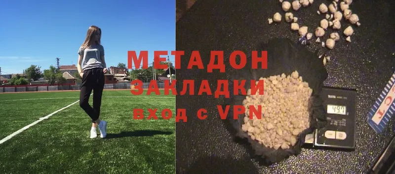 Метадон methadone  Приволжск 